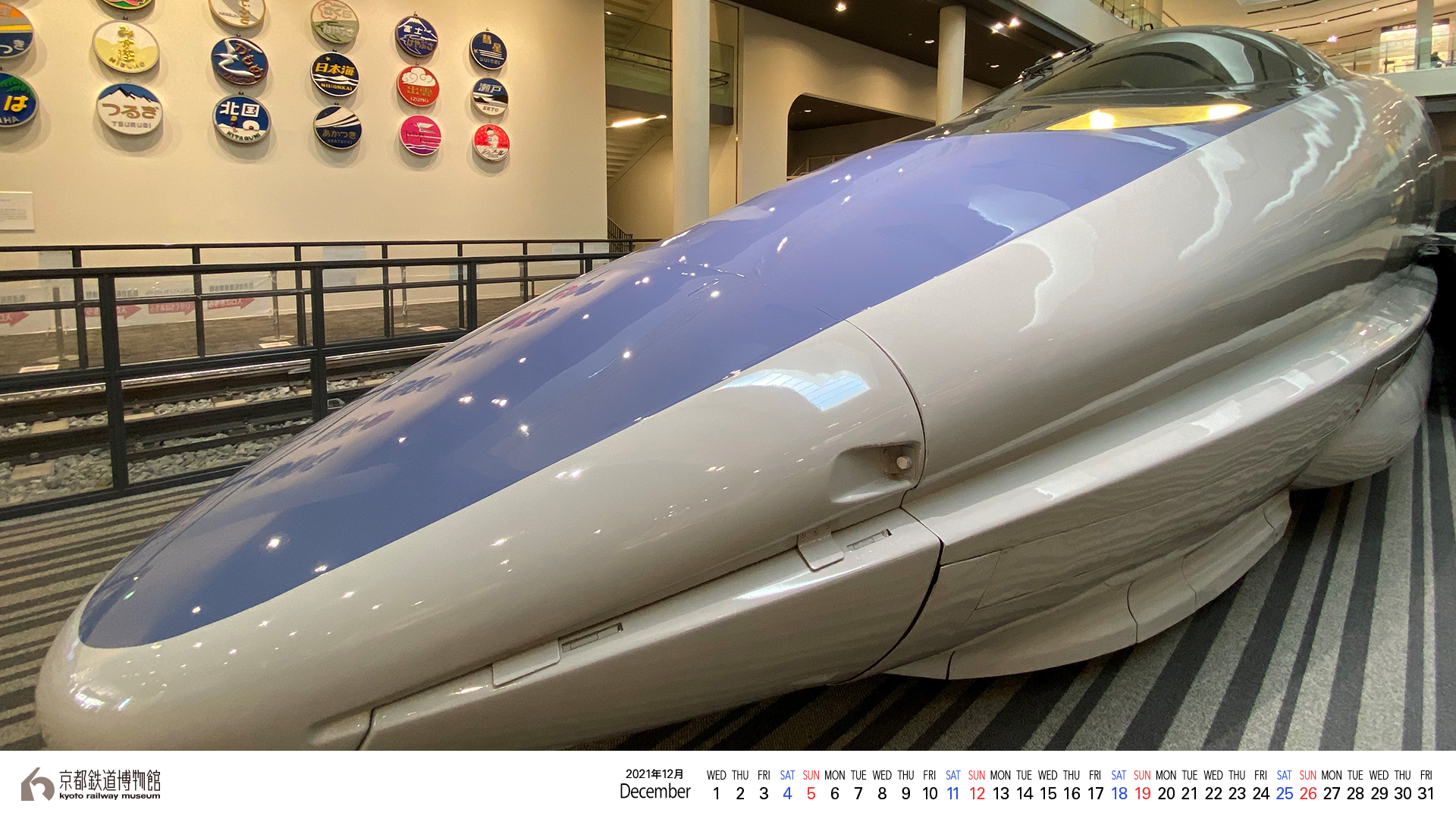 壁紙カレンダー 京都鉄道博物館
