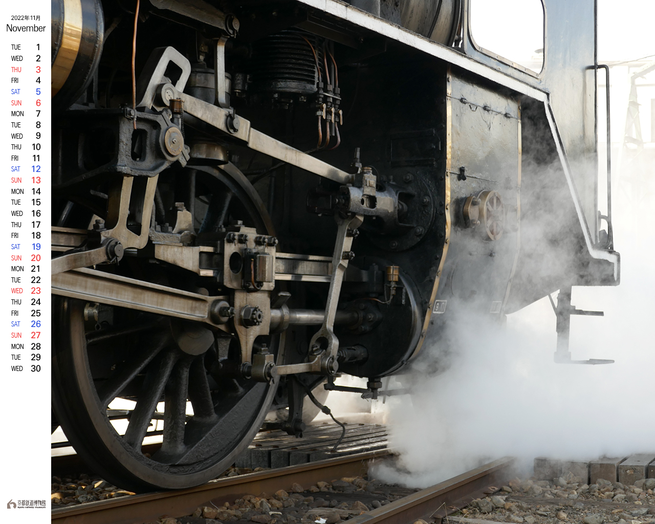 壁紙カレンダー 京都鉄道博物館