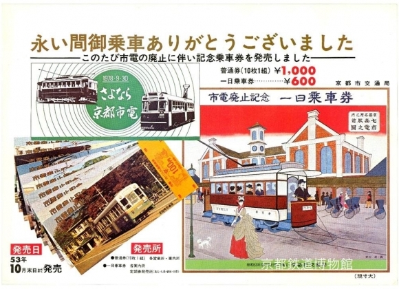 21年8月19日 木 開催のイベント きかんしゃトーマスとなかまたち In 京都鉄道博物館 場所 企画展示室 他 時刻 イベントにより異なります こちらをクリック きかんしゃトーマスの世界を楽しもう 関西の鉄道コーナー でミニ展示 場所 本館２階